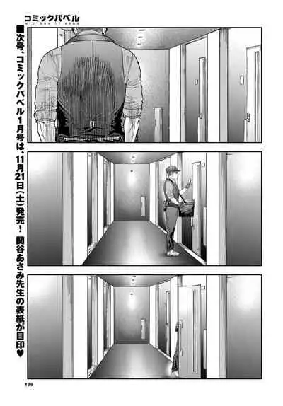 [usa] 45-fun de Kare o Todokete - Delivery Love (COMIC BAVEL 2020-12) [Chinese] [路过的骑士汉化组] [Digital]