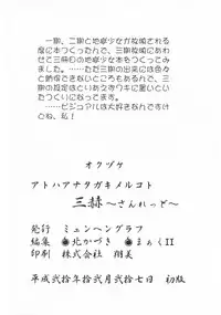 (C75) [MünchenGraph (Kita Kaduki)] Ato wa Anata ga Kimeru Koto Sankaku (Jigoku Shoujo)