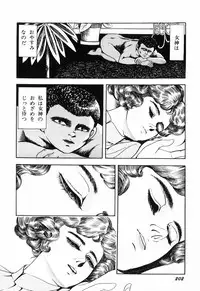 [Shida Midori] Ranyakata