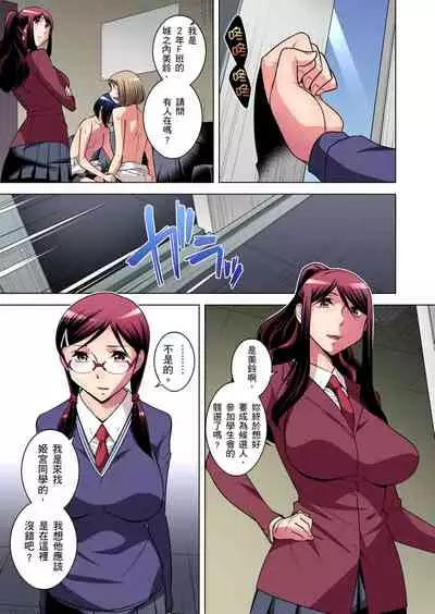 Zetsumetsu Kigu Danshi ~ Boku no Kokan ga Nerawareru Wake | 瀕臨絕種的男子～所有人都在覬覦我的小弟弟 Ch.1-19
