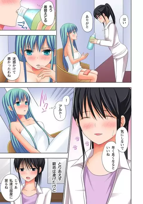 【set】ikinari otoko no karada ni natte osaekiremai are!! 【full color】