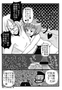 [Moroha no Turugi (Kawarano Apara)] MEN'S JUNAN 1 [Digital]