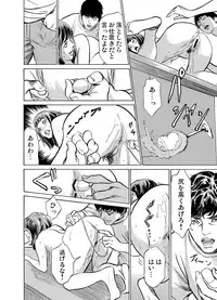 [Hazuki Kaoru] Gikei ni Yobai o Sareta Watashi wa Ikudotonaku Zecchou o Kurikaeshita 1-15