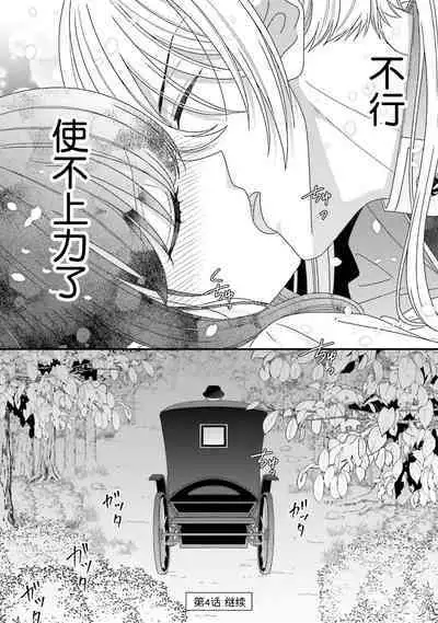 [Utage / Senzaki Hitomi] i sekai de zetsurin mado-shi ni kawa retara mechakucha dekiai sa rete imasu. | 在异世界被非凡的魔导师买下的话会被异常宠爱。 1-13 end [Chinese] [莉赛特汉化组]