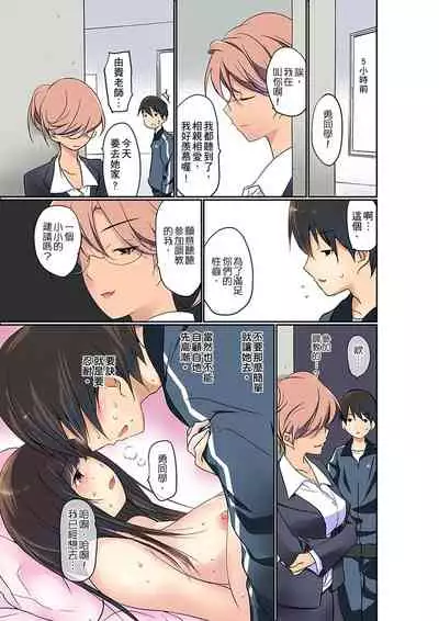 Manchira shiteru JK o Hakken shita node Gakuen Nai de Choukyou shite mita | 暴露狂女子高中生的日常生活 學校內的變態調教 Ch.1-23