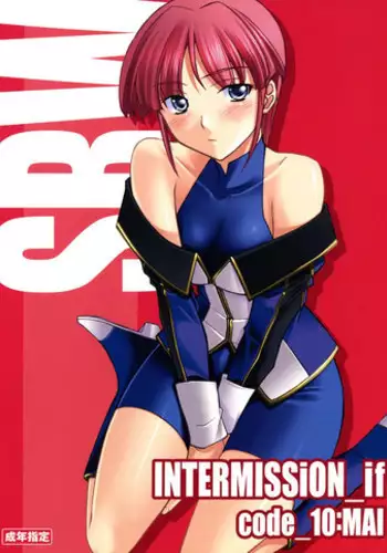 (C71) [P-Forest (Hozumi Takashi)] INTERMISSION_if code_02: SEOLLA (Super Robot Wars OG: Original Generations) [English]