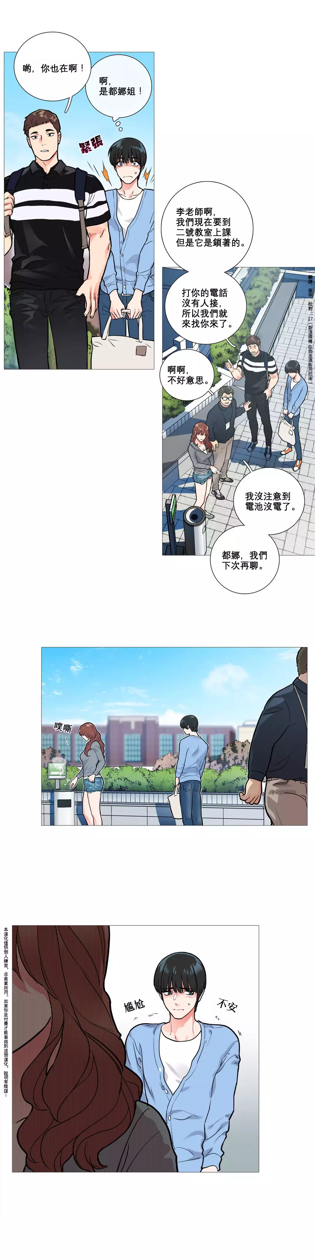 Sadistic Beauty | 虐美人 Ch.1-47