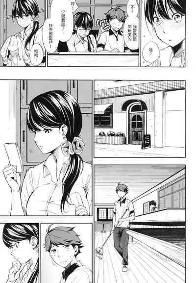 Oyatsu no Jikan - Would you like to taste my body? | 點心時間
