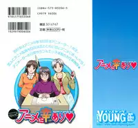 [Tenyou] Anime ni sachi ari