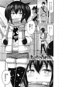 [Noise] Onii-chan Sonna ni Short Pants Suki nano ?