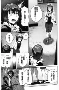 [DISTANCE] Joshi Luck! ~2 Years Later~ [Chinese] [鬼畜王汉化组重修版]
