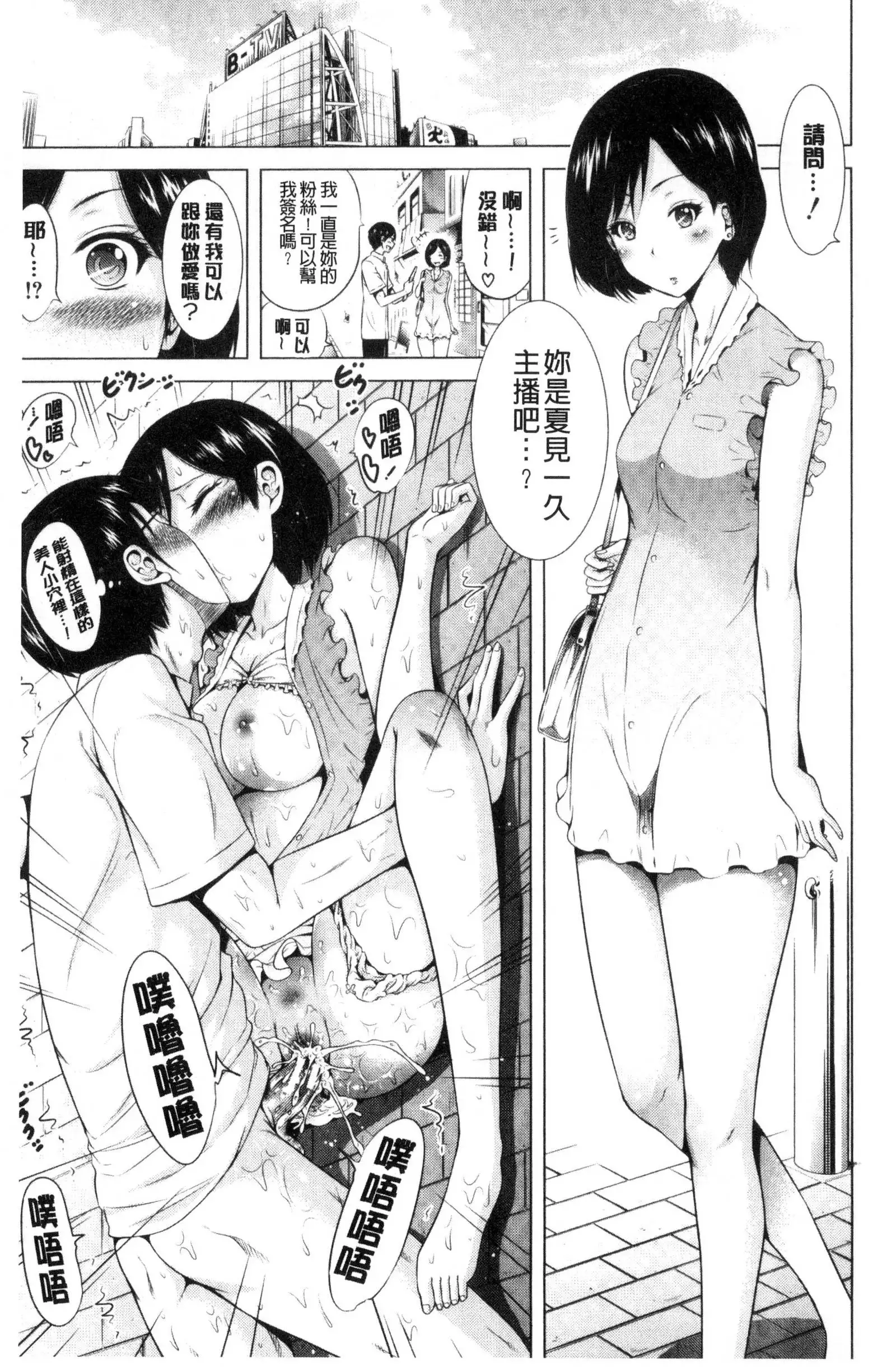 Lovemare Ge | 愛慾夢魘 下