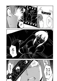 [TsuyaTsuya] Hirugao Ch. 1-2, 4, 14-34