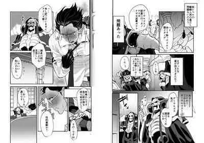 [Torikara (Suzukino Masiro)] Saijoui Akuma (Archdevil) to Ai no Okusuri (Overlord) [Digital]