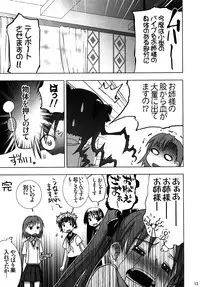 (SC46) [Rikudoujuku (Hitotose Rin)] Only My Railgun by Kuroko desuno (Toaru kagaku no Railgun, Monster Hunter)