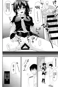 (C93) [PigPanPan (Ikura Nagisa)] Yandere Shigure Soushuuhen (Kantai Collection -KanColle-) [Chinese] [嗶咔嗶咔漢化組]