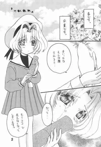 [Shinrin Ryokuju (Mint Green)] Rika-chan no Hon (Cardcaptor Sakura)
