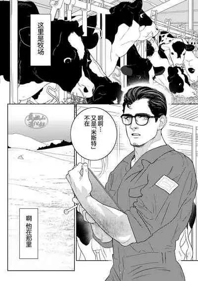 gekiraku ushiijime|激情奶酪 捆绑虐牛榨乳