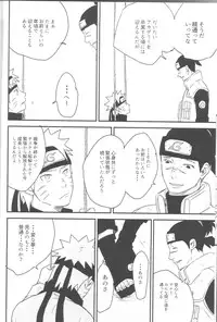 (Zennin Shuuketsu) [blink (shimoyake)] A Sweet Nightmare (NARUTO)
