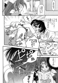 [Kuuya] Muri Wo Shouchi De Koibito Desu