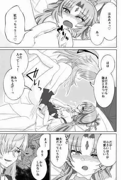 (C103) [Hakka Ryoran (Orita Naoto)] Wagamama Itte mo Ii kashira? (Honkai: Star Rail)