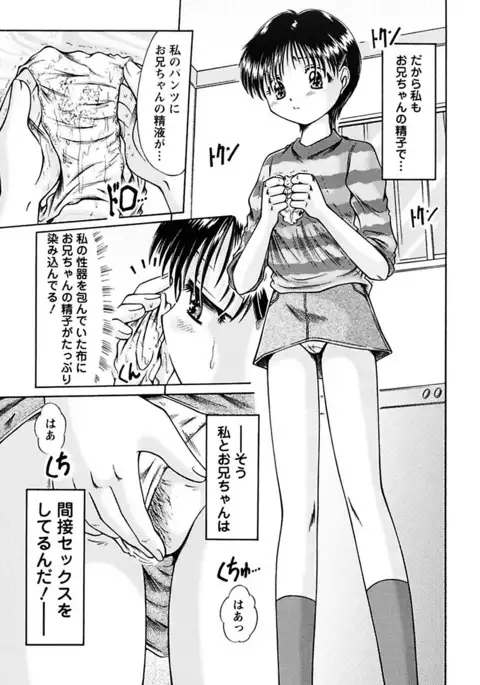 Kuchu Kuchu Imouto no Mitsuju