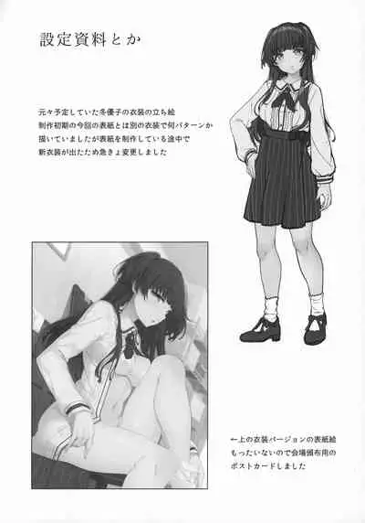 Fuyuko no Renaishinan