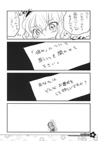 (C72) [RiceCandy (Hatomugi Munmun, Sakakibara Kaorunaoko)] EASTERN (Touhou Project)