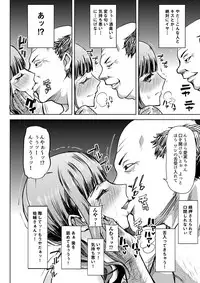 [Namakemono Kishidan (Tanaka Aji)] Ochita Part Zuma Miura Manami Kenshuu Ryokou de Watashi no Karada wa Daikirai na Ano Otoko ni Nando mo Ikasaremashita...