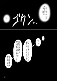 [Gensou Stomach (Taku)] Patchouli no Boa Trap Dungeon 2 (Touhou Project) [Digital]