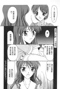 [Anthology] Dennou Renai Hime 6 [Chinese]