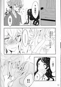 (C88) [my pace world (Kabocha Torte)] Yoiyami ni Nureru Hana (Pokémon Black and White) [Chinese] [朔夜汉化]