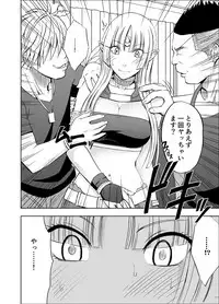 [Crimson] Isekai kara Yattekita Onna Maou-sama ga Charao no Daigakusei ni Yarareru Hanashi