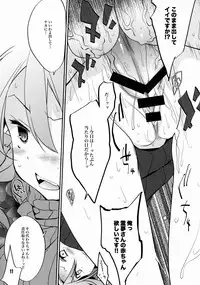 (C87) [Toriaezu(kari) (Tororo)] Rei no Janai Are de Mikokkusu (Touhou Project)