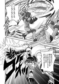 [Kumoi Takashi] Jyuki Enbu - The Gladiators of Artemis Ch. 9-11