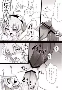 (Reitaisai 9) [Hadairo Rooibos Tea (Pandain)] Inran Satorin no Hon Tsukuttande Satorin no Eroi Hon Kudasai! (Touhou Project)