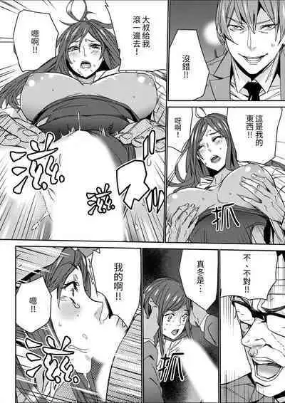 [OUMA] Hitozuma Kyoushi Kari ~ Sensei, Danna no Maede Kon Nani Nuretemasu yo? | 人妻教師狩獵 ~老師,妳在老公面前變得這麼濕了喔？1-8 Complete [Chinese]