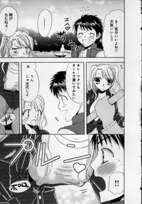 [Higuchi Aya] Kaikan Onna no Karada ni Natta Ore