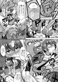 Aisarete Miru? - Do you want to be dominated?