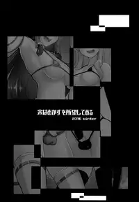 (C91) [Yo wa Okazu wo Shomou Shiteoru (Shian)] Futanari Reimu to Futanari Marisa ga Micro Bikini de Ichaicha Suru Hon (Touhou Project) [Chinese] [无毒汉化组]