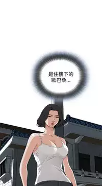 Take a Peek 偷窥 Ch.39~55 [Chinese]中文