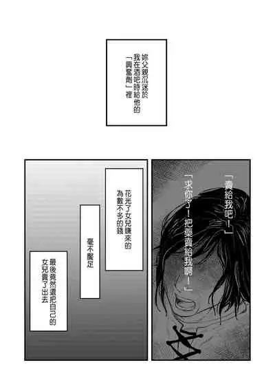 [Madarame Rin (Madarame Rin)] Junketsu no Shoujo Koibito no Me no Mae de NTR Kairaku Jigoku [Chinese] [肥宅快樂獸]