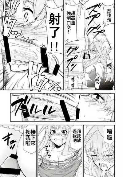 (C97) [Studio KIMIGABUCHI (Kimimaru)] Gotoubun no Seidorei Side-C (Gotoubun no Hanayome) [Chinese] [禁漫漢化組]