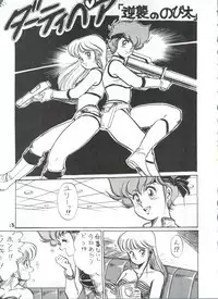 [Philippiana Honpo (のきお, とっぱちかづか, とっぱちまどんぺ)] Toppatsu Yamaizuki Bishoujo Hon 2 (Creamy Mami, Magical Emi, Gundam ZZ)