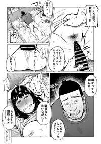 [Shioji] Uragiri no Hate ni... ~Hamerare Netorare Ochite Iku~