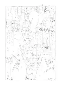 (C78) [UROBOROS, MünchenGraph (Utatane Hiroyuki, Kita Kaduki, Mach II)] Kirubara Henzin! Gyakushinka Kazoku (Anyamaru Tantei Kiruminzuu)