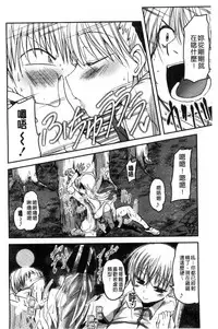 [Sawano Akira] Shikoshisu | 搓弄淫妹 [Chinese]