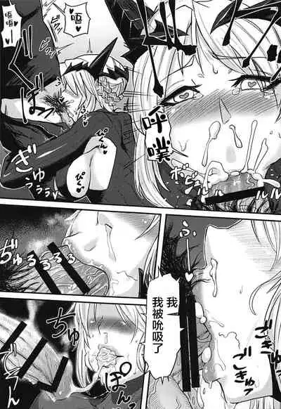 (COMIC1☆14) [Borscht (KENT)] Servant mo Amaetai + Circe Haiboku Densetsu (Fate/Grand Order) [Chinese] [黎欧x新桥月白日语社汉化]