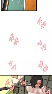Take a Peek 偷窥 Ch.39~55 [Chinese]中文
