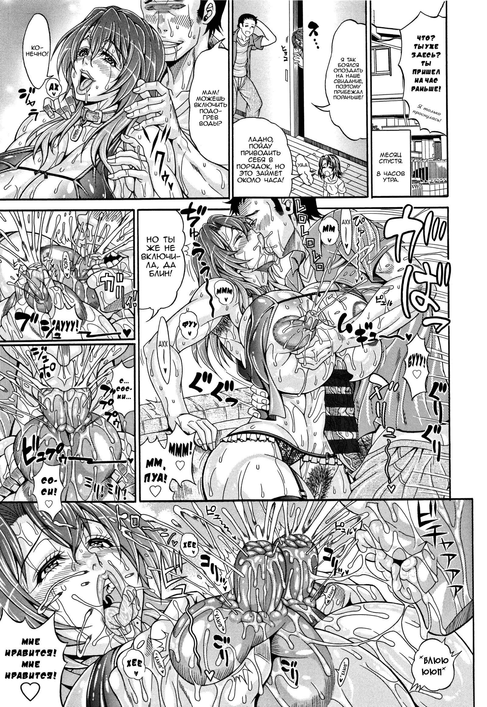 Hatsuho no Onegai | Мольба Хатсуо